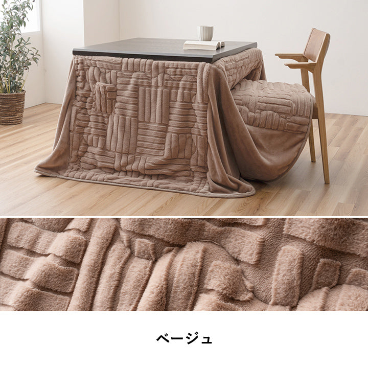 こたつ布団 ハイタイプ 洗える おしゃれ 洗濯 シンプル フェイクファー