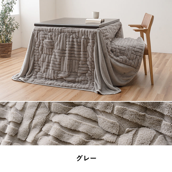 こたつ布団 ハイタイプ 洗える おしゃれ 洗濯 シンプル フェイクファー