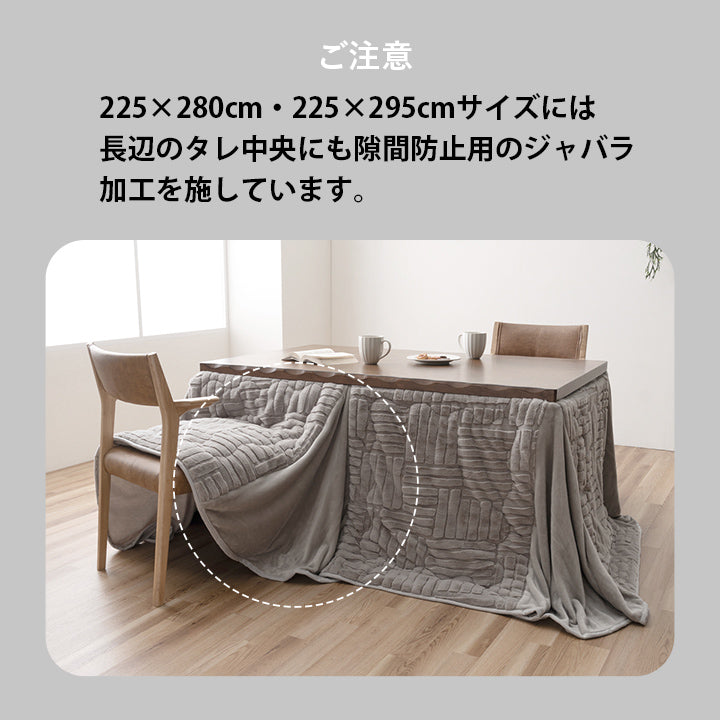 こたつ布団 ハイタイプ 洗える おしゃれ 洗濯 シンプル フェイクファー