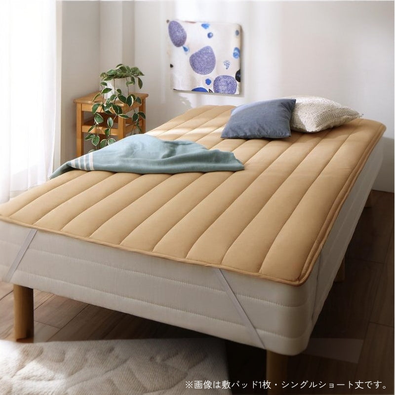 ショート丈専用 お買い得綿混パッド・シーツ ベッド用ボックスシーツ 1枚 シングル ショート丈 寝具カラー ナチュラルベージュ