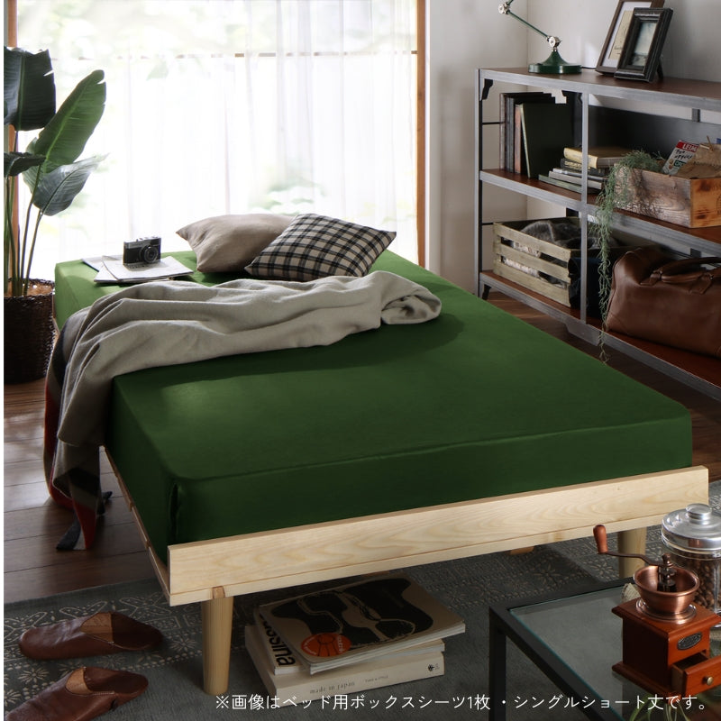 ショート丈専用 お買い得綿混パッド・シーツ 敷きパッド 同色2枚セット シングル ショート丈 寝具カラー オリーブグリーン