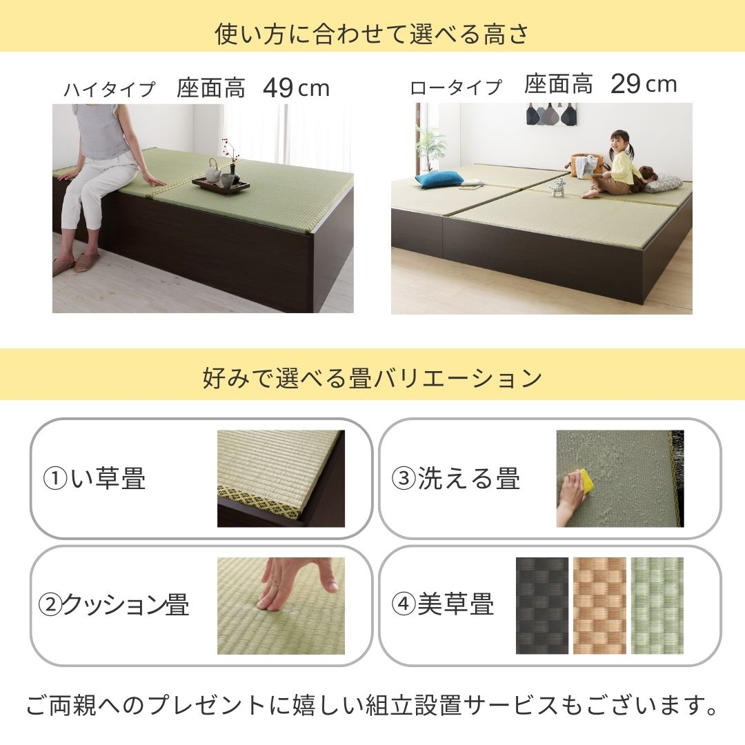 日本製・布団が収納できる大容量収納畳連結ベッド 陽葵 ひまり