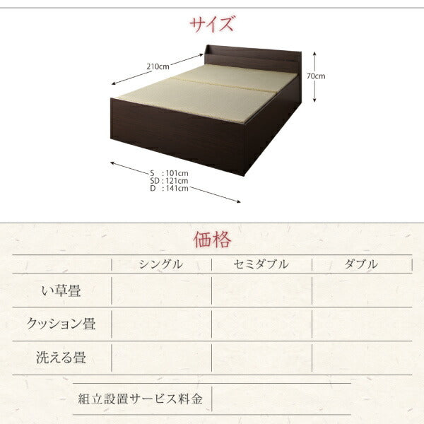 布団が収納できる棚・コンセント付き畳ベッド