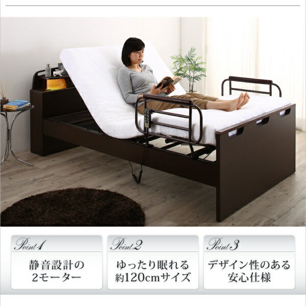 寝返りができる棚・コンセント・ライト付き幅広電動介護ベッド