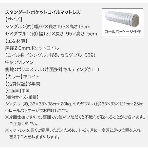 壁付できる棚コンセント付国産ファミリー収納ベッド Kirchen キルヒェン