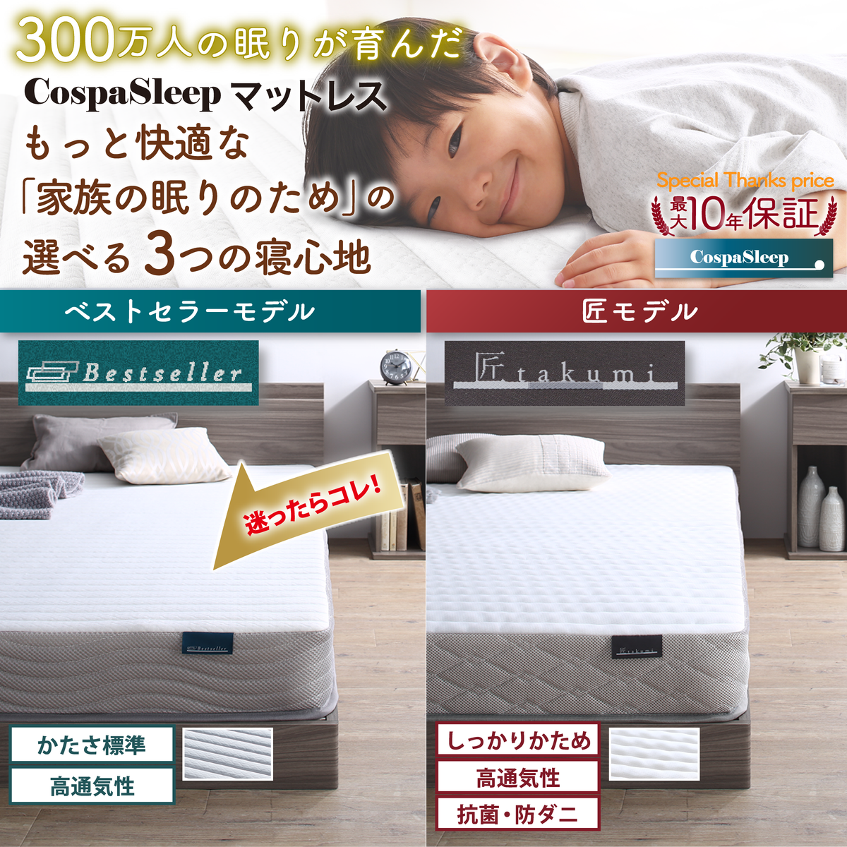 高さ調整できる国産ファミリーベッド LANZA ランツァ