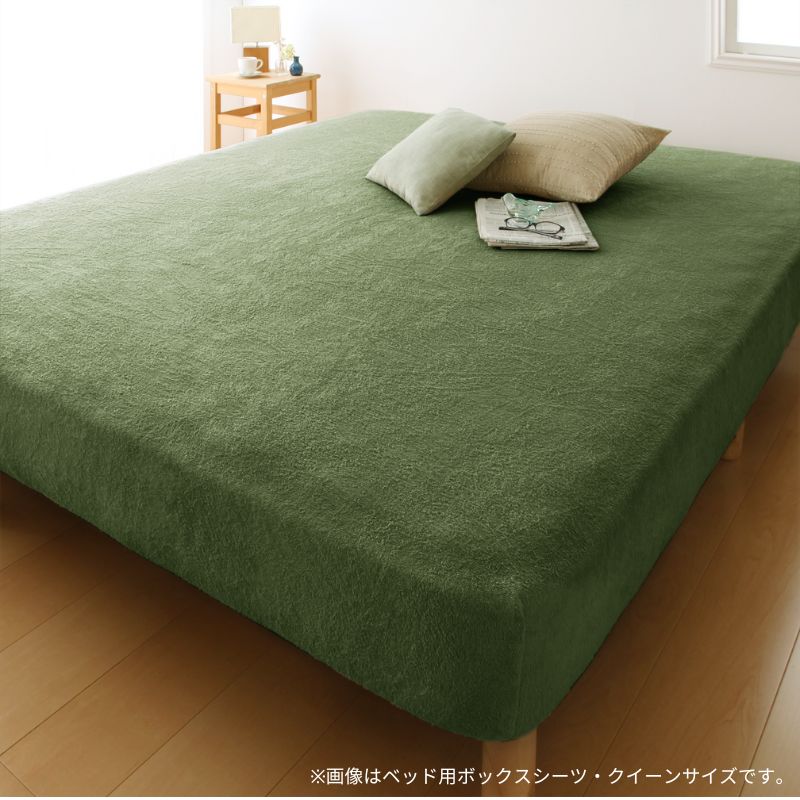 2台を包むファミリーサイズ 年中快適100%コットンタオルのパッド・シーツ suon スオン ベッド用ボックスシーツ クイーン 寝具カラー オリーブグリーン