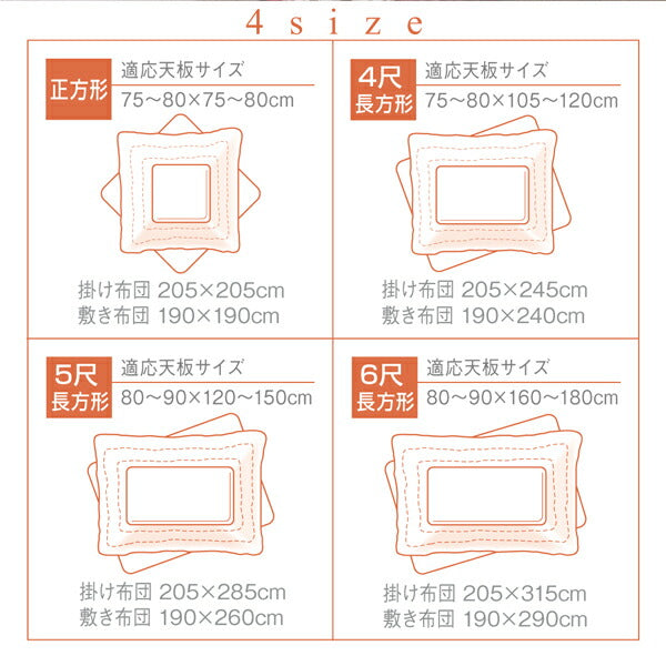 長く使える日本製 家族で囲める大判ボリュームこたつ布団 くつろぎ