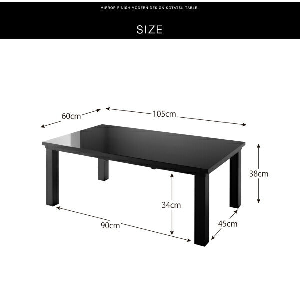 鏡面仕上げモダンデザインこたつテーブル MONOMIRROR モノミラー