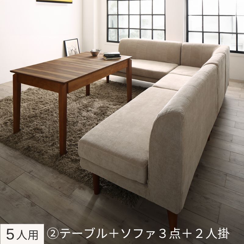 高さ調節可能ポケットコイル大型リビングダイニングセット Adolf アドルフ 5点:テーブル+ソファ4点 W120-180+2P×2+1P+コーナー フレームカラー・座面カラー ベージュ お客様組立