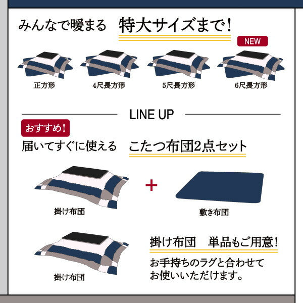 スウェード調パッチワークこたつ布団 iconiv イコニヴ