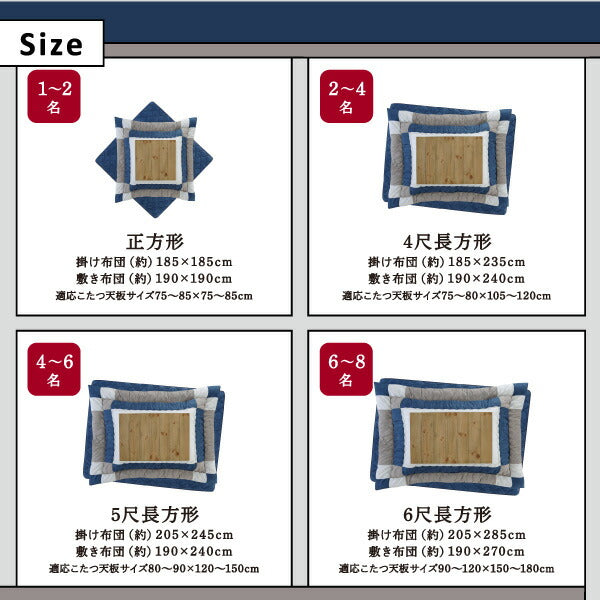 スウェード調パッチワークこたつ布団 iconiv イコニヴ