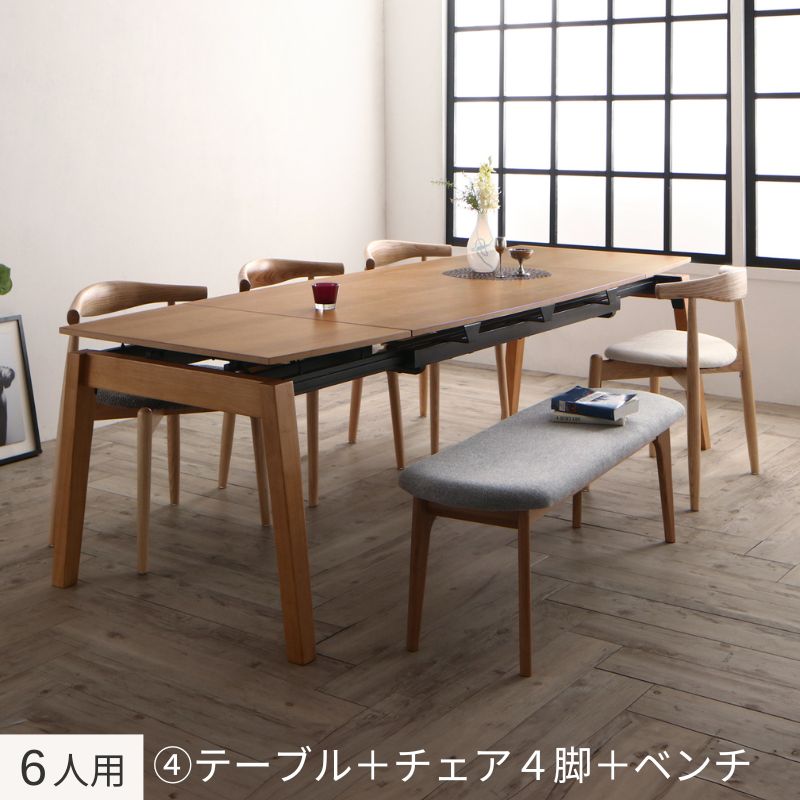 オーク材・ウォールナット材 北欧伸縮式ダイニング Jole ジョール ６人用④ チェア座面カラー チャコールグレー・ アイボリー ベンチ座面カラー ライトグレー お客様組立