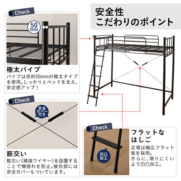 おしゃれな部屋実現 高さが選べる 棚・コンセント付シンプルロフトベッド