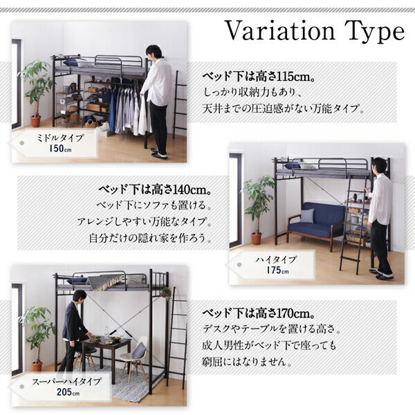 おしゃれな部屋実現 高さが選べる 棚・コンセント付シンプルロフトベッド