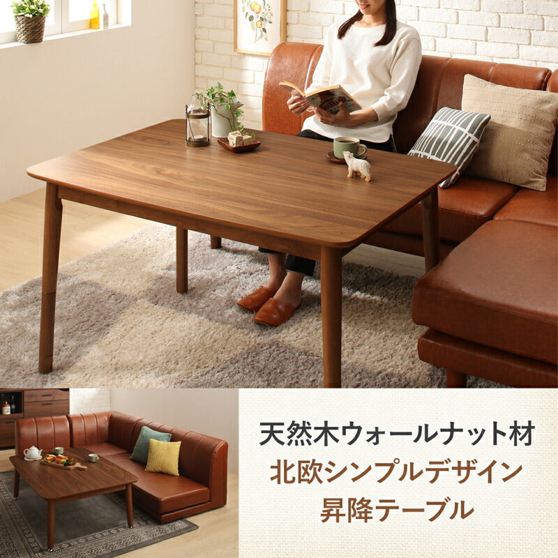 天然木ウォールナット材北欧シンプルデザイン昇降テーブル Suave スワヴェ 3点:ソファ3点 2P+1P+コーナー フレームカラー・座面カラー キャメルブラウン