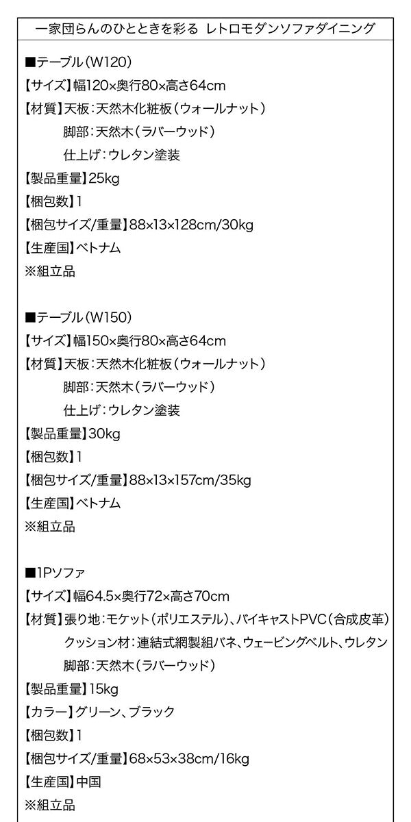 一家団らんのひとときを彩る レトロモダンソファダイニング Easily イーズリー