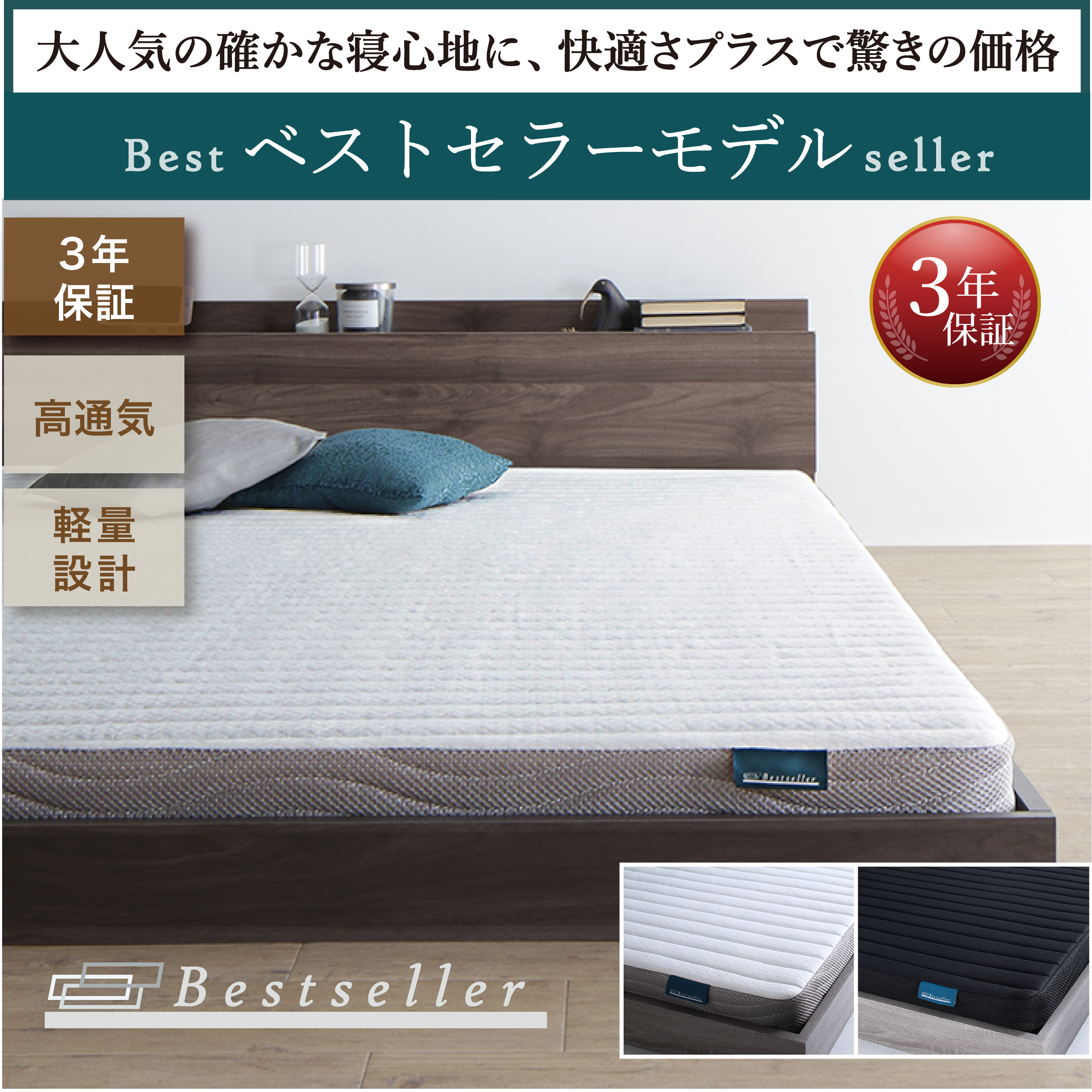 モダンライト・コンセント付き大型ローベッド – precocirico