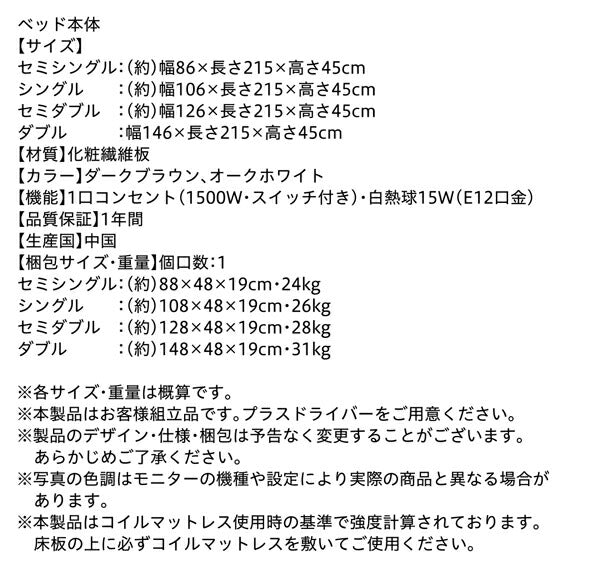 棚・コンセント・ライト付きシンプルモダンフロアベッド Spazio スパジオ