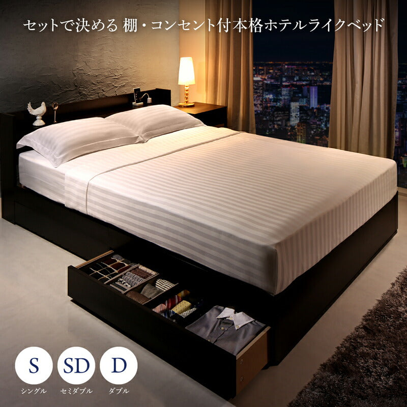セットで決める 棚・コンセント付本格ホテルライクベッド Etajure エタジュール 専用別売品 掛け布団カバー セミダブル フレームカラー 寝具カラー ロイヤルホワイト お客様組立