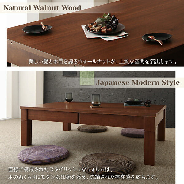 天然木ウォールナット材3段階伸長式こたつテーブル Widen-Wal ワイデンウォール