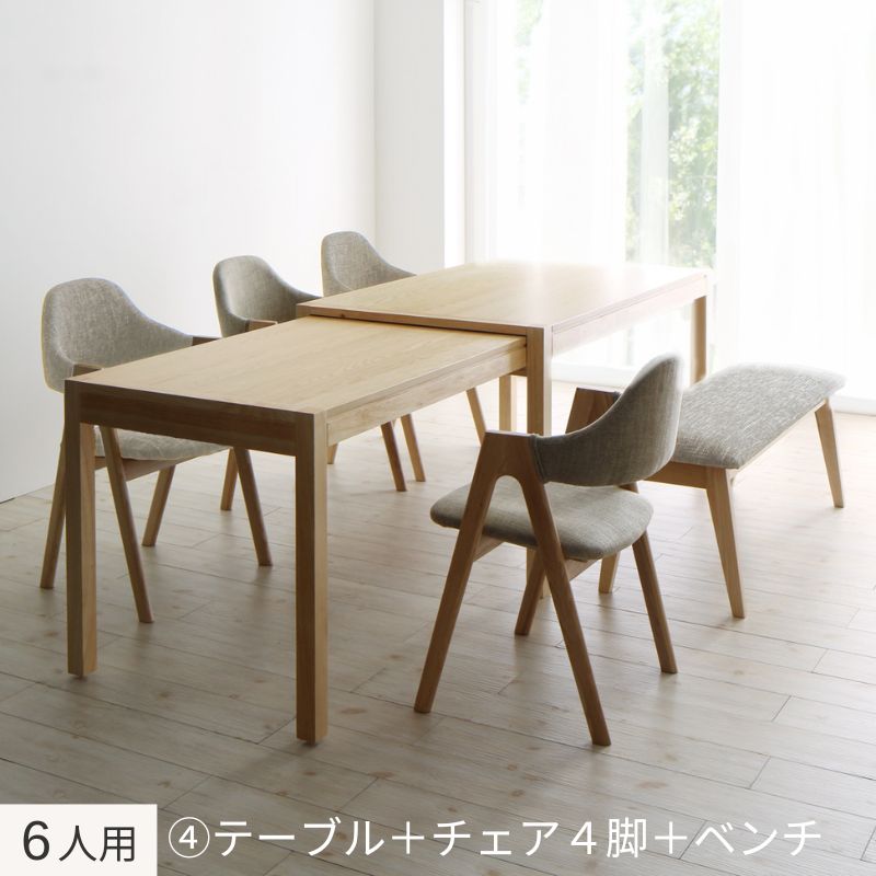 北欧モダンデザインスライド伸縮テーブルダイニング Troyes トロア ６人用④ チェア座面カラー サンドベージュ ベンチ座面カラー サンドベージュ 組立設置サービス付き