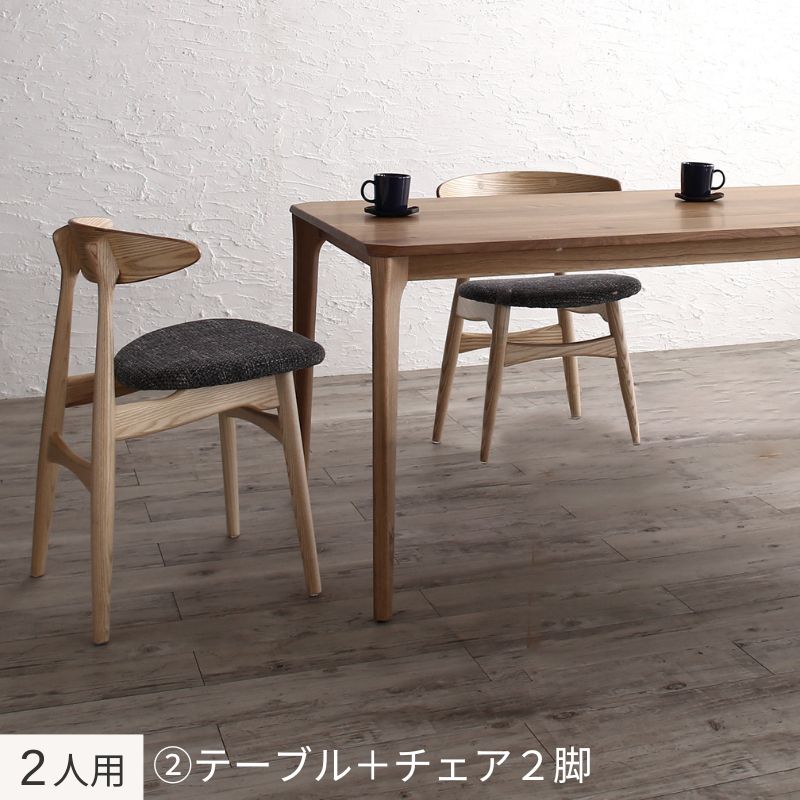 天然木オーク無垢材テーブル北欧モダンデザインダイニング GREAM グリーム ２人用② チェア座面カラー チャコールグレー ベンチ座面カラー 組立設置サービス付き