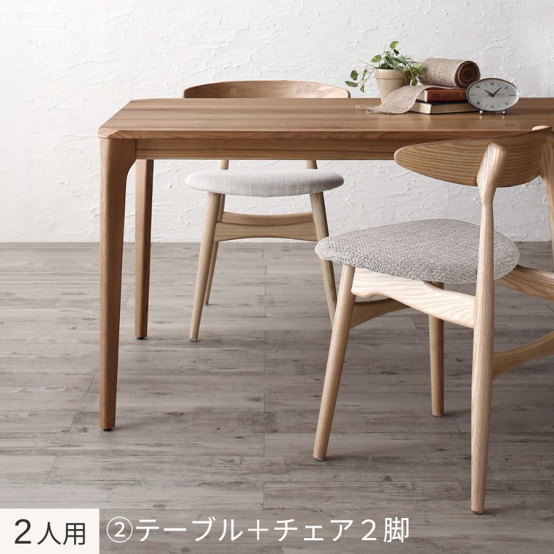 天然木オーク無垢材テーブル北欧モダンデザインダイニング GREAM グリーム ２人用② チェア座面カラー アイボリー ベンチ座面カラー お客様組立