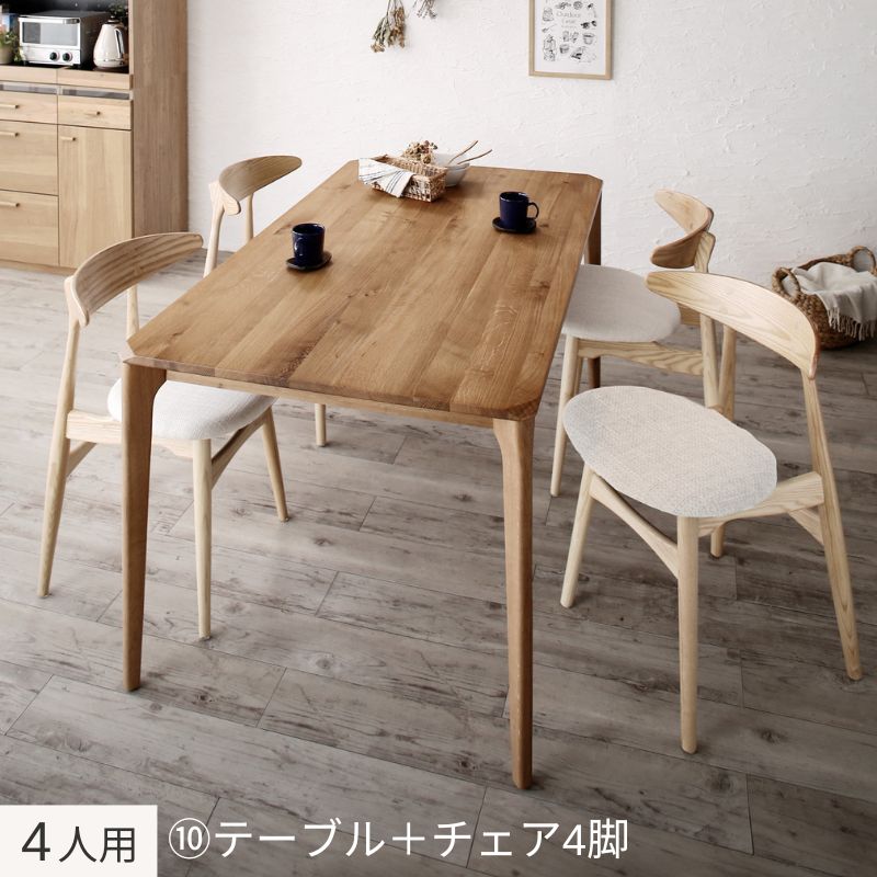 天然木オーク無垢材テーブル北欧モダンデザインダイニング GREAM グリーム ４人用⑩ チェア座面カラー アイボリー ベンチ座面カラー お客様組立