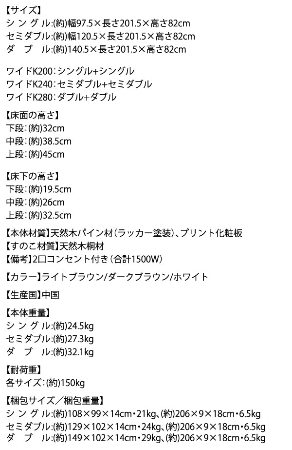 高さ調節ができる 天然木すのこベッド Regaloafino レガロアフィーノ