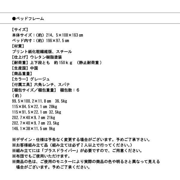 デザイン2段ベッド GRISERO グリセロ