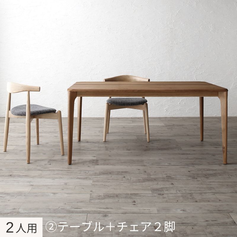 天然木オーク無垢材テーブル北欧モダンデザインダイニング JITER ジター ２人用② チェア座面カラー チャコールグレー ベンチ座面カラー お客様組立