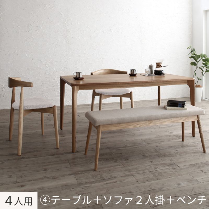 天然木オーク無垢材テーブル北欧モダンデザインダイニング JITER ジター ４人用⑪ チェア座面カラー アイボリー ベンチ座面カラー ベージュ お客様組立
