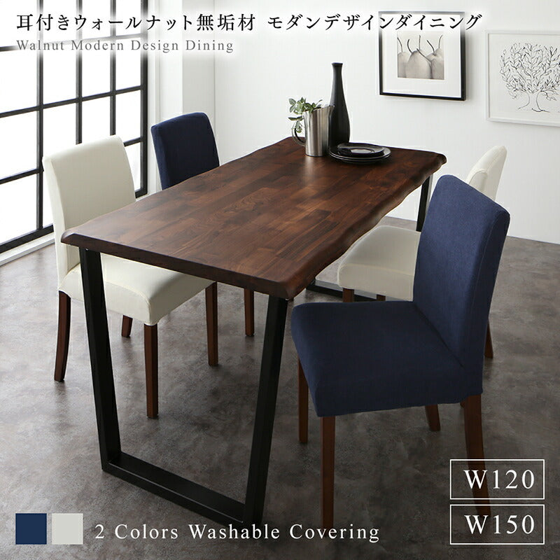 耳付きウォールナット無垢材 モダンデザインダイニング Lilrouge リルロージュ 5点:テーブル+チェア×4 W120 フレームカラー・座面カラー チェア:IV4脚 座面カラー 組立設置サービス付き