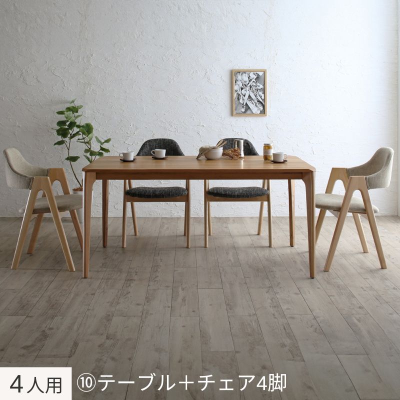 天然木オーク無垢材ダイニング GLOWI グローイ 4人用⑩ チェア座面カラー チャコールグレー・サンドベージュ ベンチ座面カラー 組立設置サービス付き