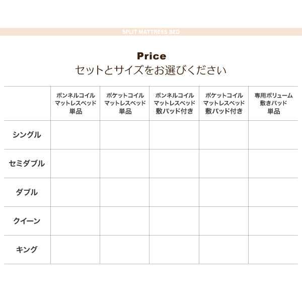 専用 敷きパッドが選べる 移動・搬入・掃除がらくらく 分割式脚付きマットレスベッド