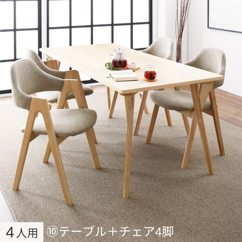 北欧デザインダイニング laurus ラウルス ４人用⑩ テーブル幅170×80㎝ チェア座面カラー サンドベージュ お客様組立