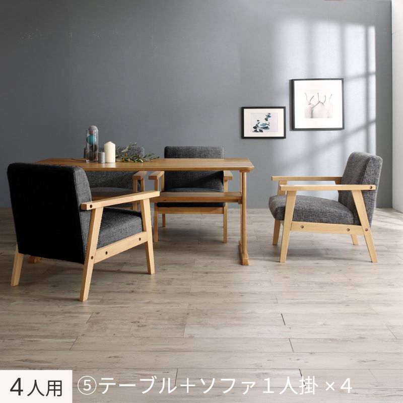 北欧モダンデザイン木肘ソファダイニング Ecrail エクレール ４人用⑤ ソファ2人掛座面カラー ソファ1人掛座面カラー ミディアムグレー