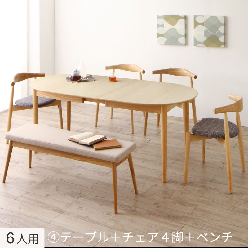 天然木アッシュ材 伸縮式オーバルダイニング Rangle ラングル 6人用④ チェア座面カラー チャコールグレー ベンチ座面カラー ベージュ 組立設置サービス付き