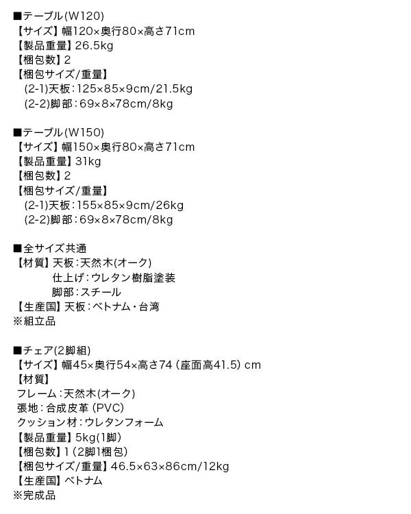 天然木オーク無垢材モダンデザインダイニング Cartysue カーティス