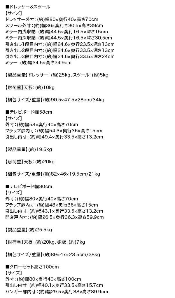 白基調のシンプルガーリー収納家具シリーズ meer メーア