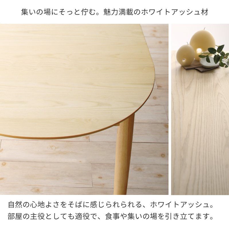 楕円の丸みが優しい伸長式ダイニング ellipl エリプル – precocirico 楕円の丸みが優しい伸長式ダイニング ellipl エリプル – precocirico