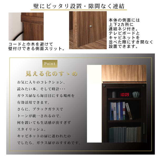 ハイタイプテレビボードシリーズ Glass line グラスライン テレビ台+キャビネット