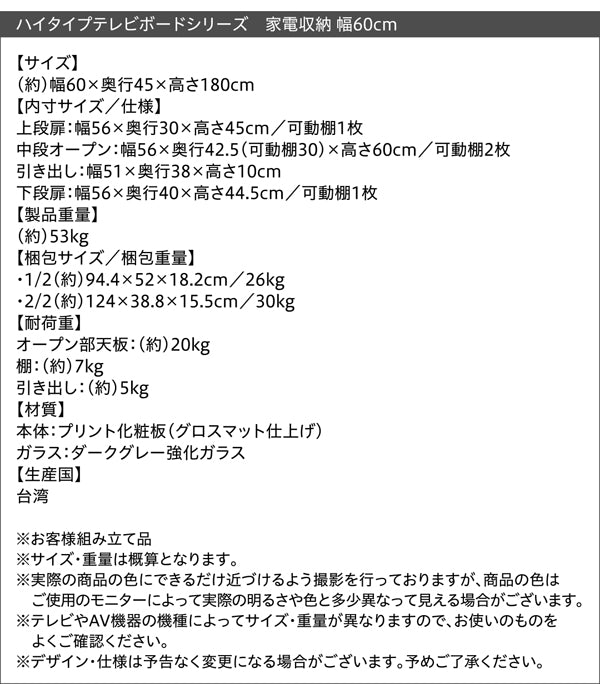 ハイタイプテレビボードシリーズ Glass line グラスライン テレビ台+キャビネット