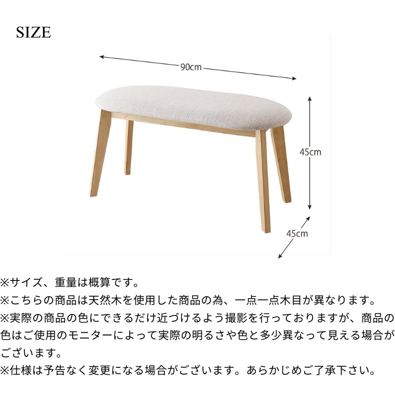 北欧デザインダイニングベンチ stackベンチ