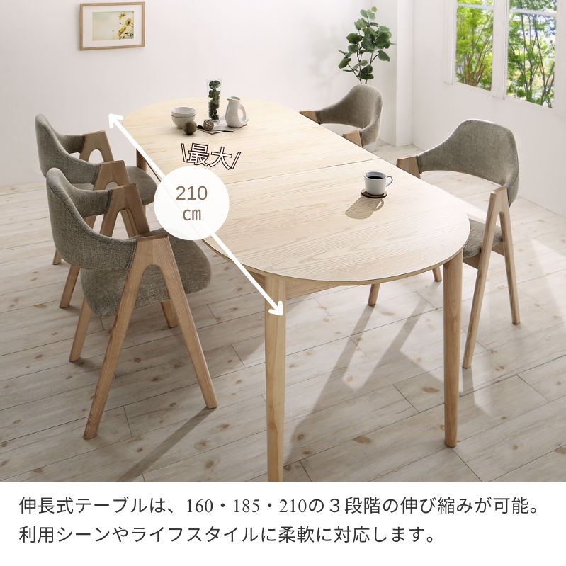 天然木アッシュ材 伸縮式オーバルダイニング tititto ティティット 天然木アッシュ材 伸縮式オーバルダイニング tititto ティティット