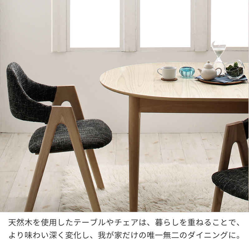 天然木アッシュ材 伸縮式オーバルダイニング tititto ティティット 天然木アッシュ材 伸縮式オーバルダイニング tititto ティティット