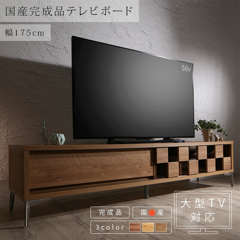 国産完成品 木目調モダンデザインテレビボード eldes エルデス