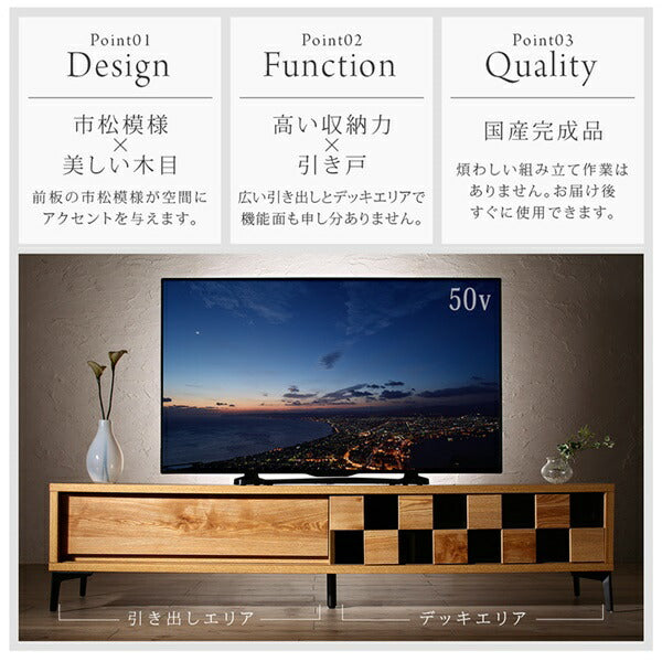 国産完成品 木目調モダンデザインテレビボード eldes エルデス