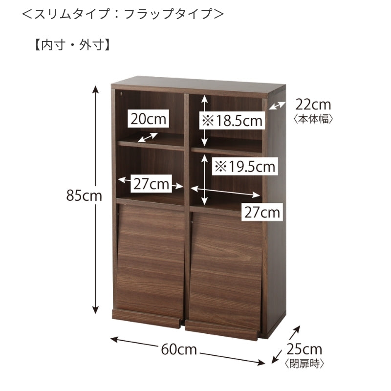 魅せて隠す収納美人 フラップ収納